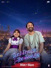 Don’t Trouble the Trouble
